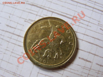 50 копеек 2008 М лимонка с браком - Лимонка-9.JPG