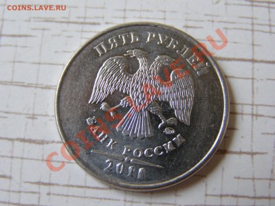 5 рублей 2012 М - брак? - 5 рублей 2011-12.JPG