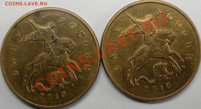 50к.2010м шт.Б,В,Д до17.10.12. 20.00.по Москве. - монеты 023.JPG