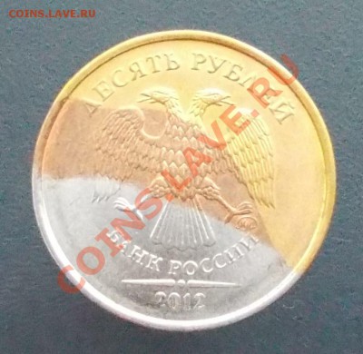 10 рублей. Брак гальваники. Оцените. - DSCN0050.JPG