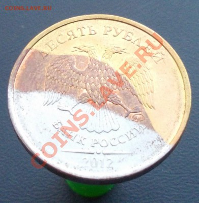 10 рублей. Брак гальваники. Оцените. - DSCN0051.JPG