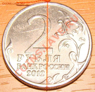 2 руб Раевский. Поворот. До 18.10.2012 22:00МСК - DSC08013.JPG