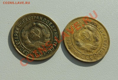 3 копейки 1930 года (2 штуки) до 18.10 22.00 МСК - Безымянный-1.JPG