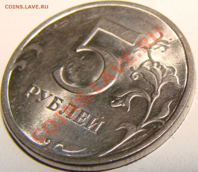 2р,5р 2009 СПМД лот расколов.Реверс. До18.10.2012 22:00МСК - DSC08036.JPG