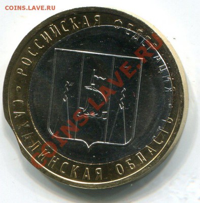 10 руб.,Сахалинская обл. UNC, Выкус с контрсмещением. - img248
