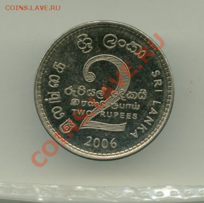 2 рупии Шри Ланка до 17.10.2012 22-00мск - 1 шри_cr