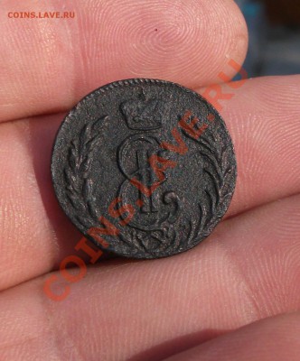 денга 1776 год км сибирьская - DSCF0648яя