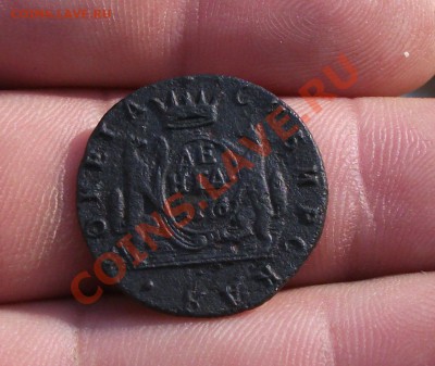 денга 1776 год км сибирьская - DSCF0649яя