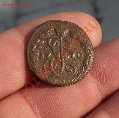 денга 1770 год ем - DSCF0659яя