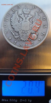1 руб 1817 до 22:00 17.10.2012 - 1817 весы