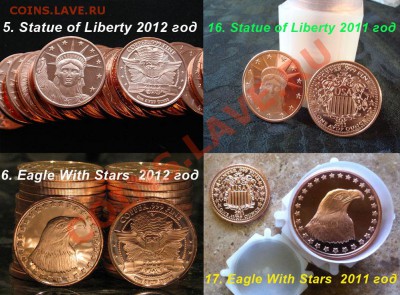 = Слитки США 2010-2012 Proof Like от 120 рублей =Ассортимент - 5-6-16-17