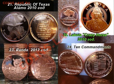 = Слитки США 2010-2012 Proof Like от 120 рублей =Ассортимент - 21-22-23-24