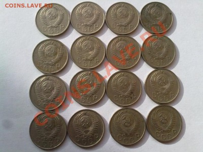 15 копеек 1957г(14шт) 53г(1шт) 50г(1шт) - 1