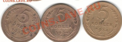пятаки 27г33г34г35г - пятаки 34р