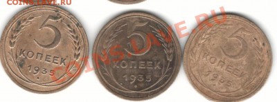 пятаки 27г33г34г35г - пятаки 35р