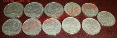 1 и 2-х руб. монеты 1999г 11шт.С рубля до 16.10.2012 в 22*00 - PA130051.JPG