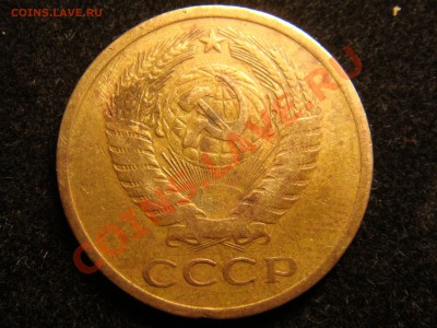5 копеек 1971 - DSC00478.JPG