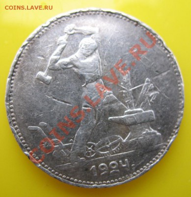 Один полтинник 1924 года П.Л - полтинник 1924 худой (2).JPG