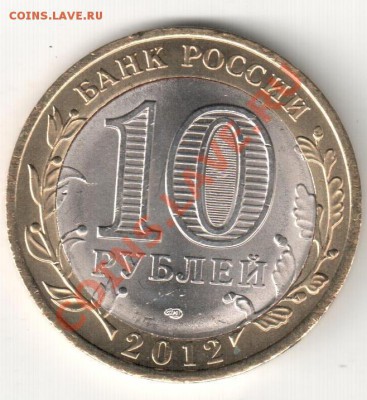 10р,2012г Белозерск,выкус - браки,Белозерск 002