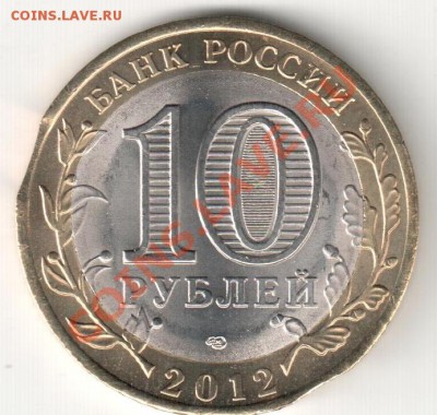 10р 2012г,Белозерск , 2 выкуса - браки,Белозерск 004