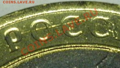 10 р. 2012 Белозерск, раскол - на оценку. - 005