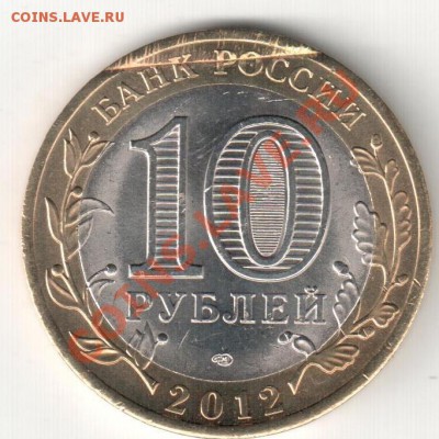 10р 2012г,Белозерск,щель с просветом. - браки,Белозерск 008