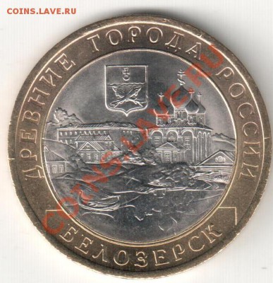 10р 2012г,Белозерск,щель с просветом. - браки,Белозерск 009