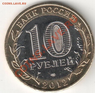 10р 2012г,Белозерск,щель с просветом. - браки,Белозерск 006