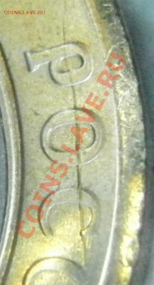 10 р. 2012 Белозерск, раскол - на оценку. - 006