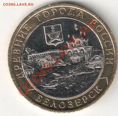10р 2012г,Белозерск,щель с просветом. - браки,Белозерск 007