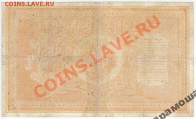 1 рубль 1898 г., Тимашев-Сафронов, до 16.10.2012 в 22.00 МСК - 1 рубль 1898 Тимашев-Сафронов 1
