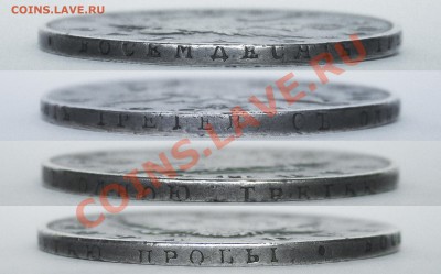 Рубль 1725 СПБ (8р по Петрову) + рубль 1809 спб-фг - 2 (2)