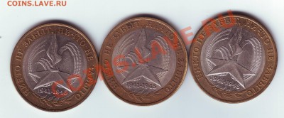 60 лет Победы Вопрос по штампу. - IMAGE0087.JPG