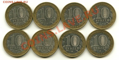 10 руб. Приморский край определить штампы - 7777777_cr
