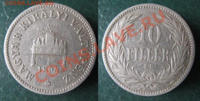 Разная инострань - 320 5 Венгрия 10 филлеров 1894