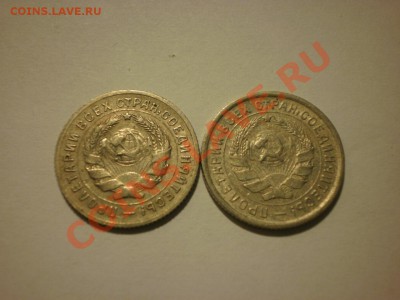 10 копеек 1931, 1932 до 17.10. в 22:00 - P9251804.JPG