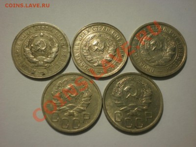 20 копеек 1931, 32, 33, 35, 36 до 17.10. в 22:00 - P9251800.JPG