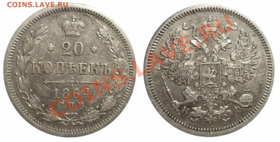 20 коп 1864 Неплохая до 16.10.2012 в 22-00 МВ - 64-aa