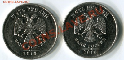 5 руб 2010ММД шт.А-К. ВЕСЬ АЛФАВИТ! 19.10.2012г. 22:00 МСК - Г+Д