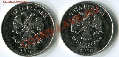 5 руб 2010ММД шт.А-К. ВЕСЬ АЛФАВИТ! 19.10.2012г. 22:00 МСК - А+В