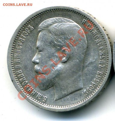 50 копеек 1912 - 15.10.12 - 23-20 мск - 3