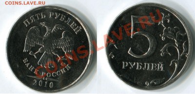 5 руб 2010ММД шт.А-К. ВЕСЬ АЛФАВИТ! 19.10.2012г. 22:00 МСК - Е