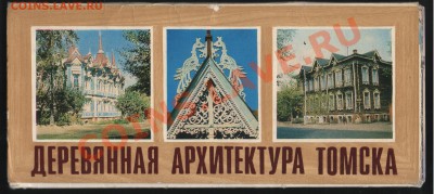 Наборы открыток продам 96 шт - 6