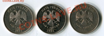 5р 2009ммд 3.12 В,Г,Д. + 50коп Д + БОНУСЫ ! 19.10.12г. 22:00 - В+Г+Д