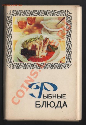 Наборы открыток продам 96 шт - 13
