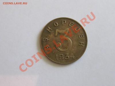 Тува 1934г. (полный комплект 1,2,3,5,10,15,20 ) - IMG_0228