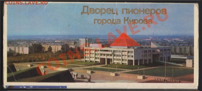 Наборы открыток продам 96 шт - 18