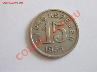 Тува 1934г. (полный комплект 1,2,3,5,10,15,20 ) - IMG_0235