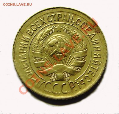 1 копейка 1934 - 270454200777