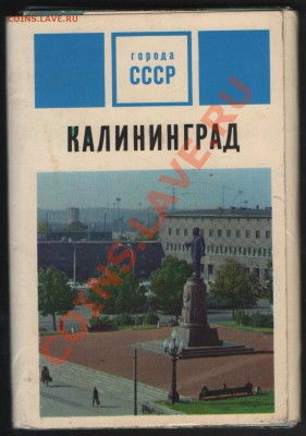 Наборы открыток продам 96 шт - 20